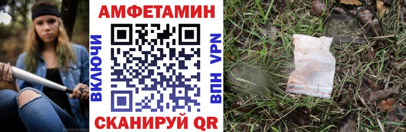 АМФЕТАМИН VHQ купить закладку Нязепетровск