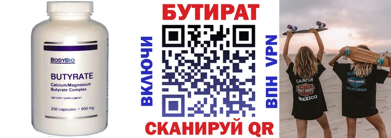 Бутират BDO 33%  omg зеркало  Нязепетровск 