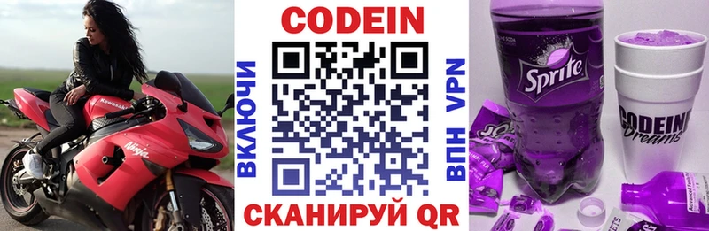 Кодеиновый сироп Lean Purple Drank  mega рабочий сайт  Нязепетровск 