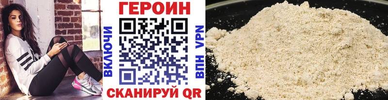 darknet Telegram закладка Нязепетровск ГЕРОИН белый