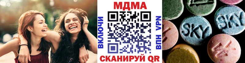 MDMA кристаллы Нязепетровск